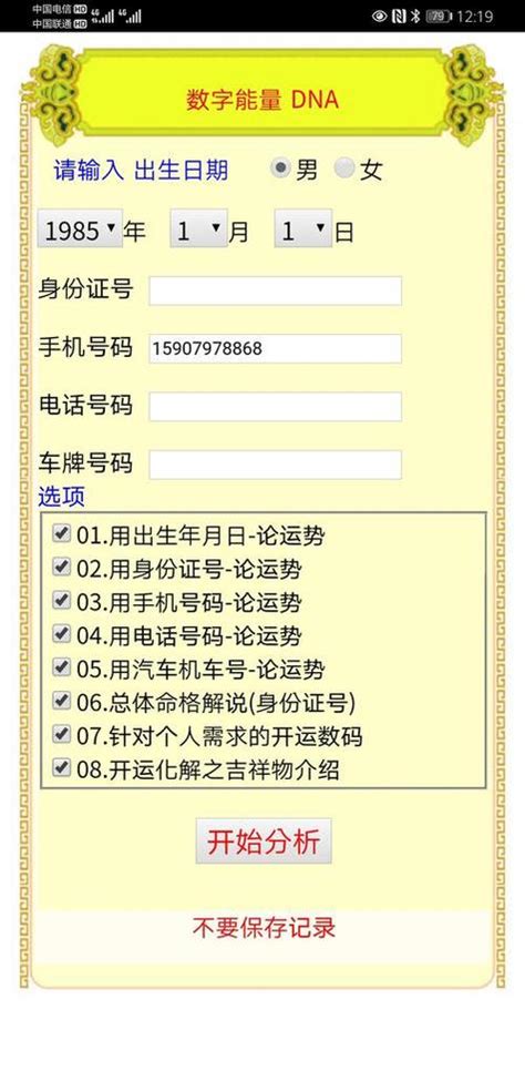 手机号码吉凶|手机号码测吉凶查询,手机号码吉凶预测,手机号码吉凶查询,手机号。